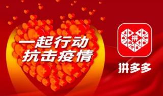 拼多多拼小圈怎么关闭 拼多多拼小圈怎么关闭