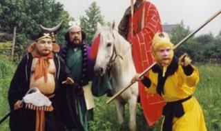 八十一难七十二变原唱 八十一难七十二变原唱